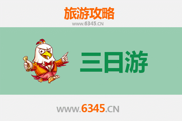 凉山喜德三天两夜深度游攻略：探索彝族文化瑰宝与自然奇观