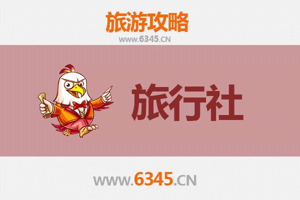 凉山喜德旅行社推荐与深度游玩攻略