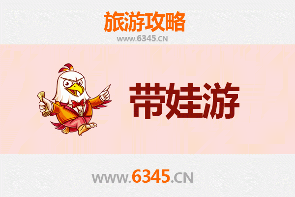 凉山喜德亲子游攻略：带孩子必去的自然与文化体验地