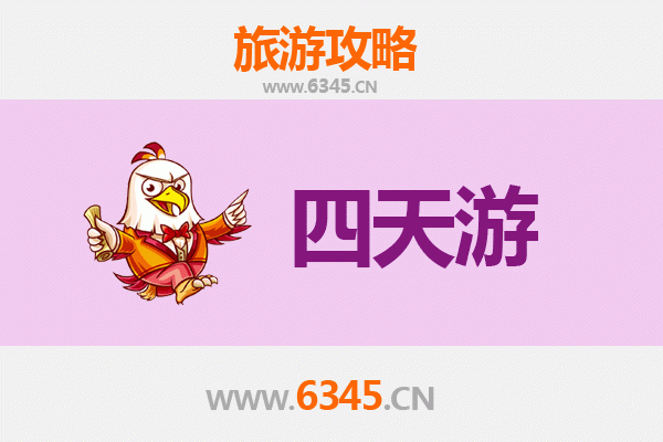 凉山喜德四天三夜深度游攻略：探索彝族文化，尽享自然风光
