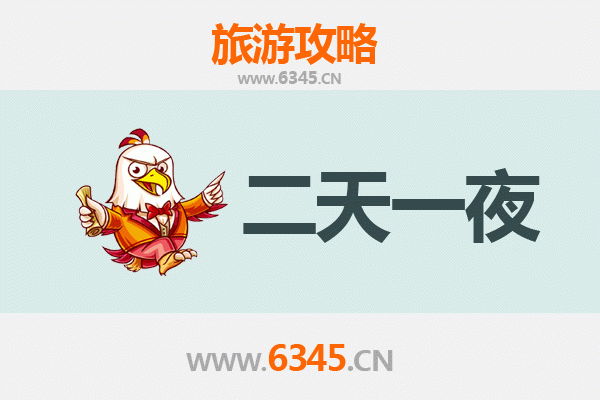 凉山喜德两天一夜深度游攻略：探索彝族文化与自然风光
