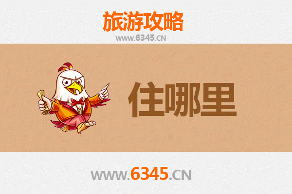 凉山喜德民宿攻略：探索彝族风情与自然之美