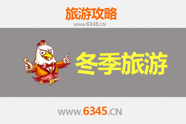 凉山喜德冬季旅游全攻略：阳光温泉与彝族风情的完美邂逅